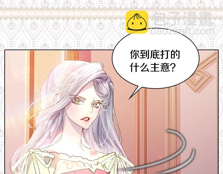 淑女的生存法則 - 第14話 美顏暴擊(2/4) - 1