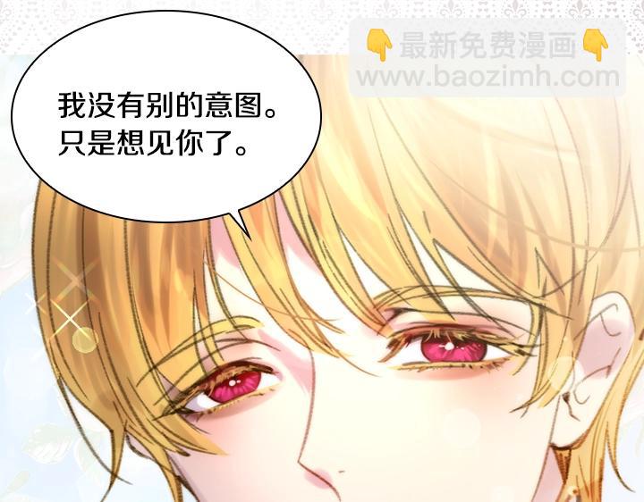 淑女的生存法則 - 第14話 美顏暴擊(2/4) - 3