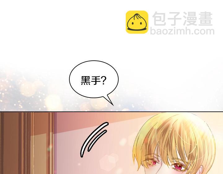 淑女的生存法則 - 第14話 美顏暴擊(2/4) - 7