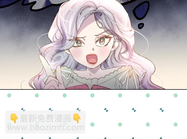 淑女的生存法則 - 第14話 美顏暴擊(2/4) - 2