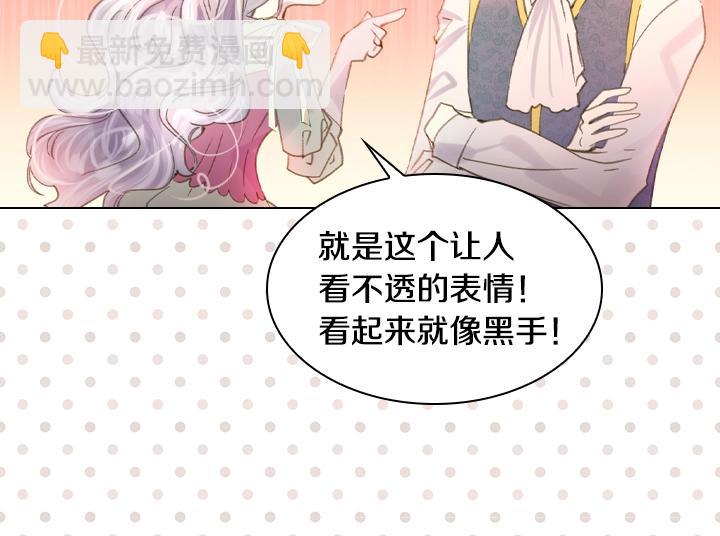 淑女的生存法則 - 第14話 美顏暴擊(2/4) - 4