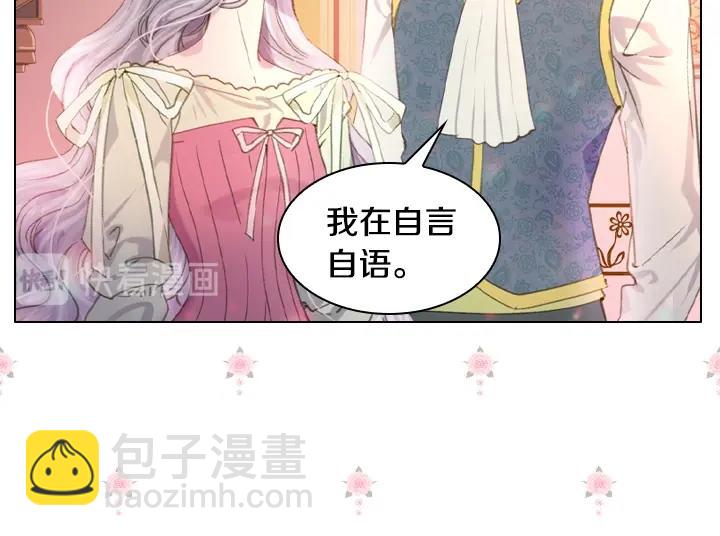 淑女的生存法則 - 第14話 美顏暴擊(2/4) - 2