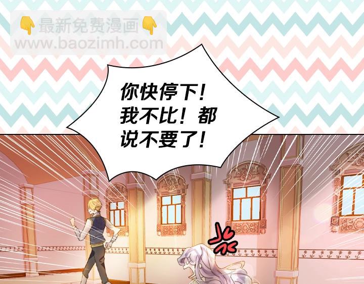 淑女的生存法則 - 第14話 美顏暴擊(2/4) - 1