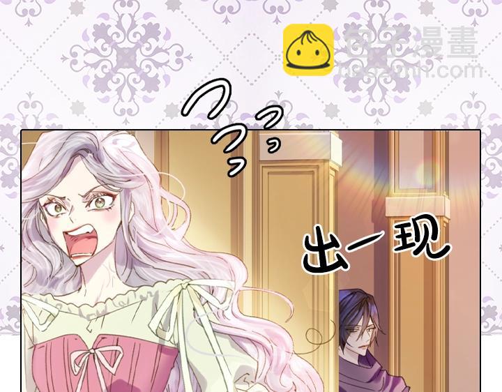 淑女的生存法則 - 第14話 美顏暴擊(2/4) - 3