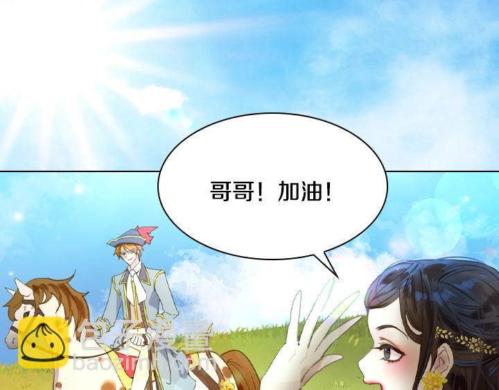 淑女的生存法則 - 第14話 美顏暴擊(2/4) - 5