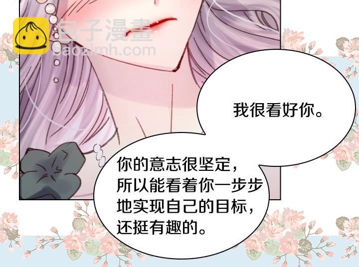 淑女的生存法則 - 第18話 假裝親密(3/4) - 6