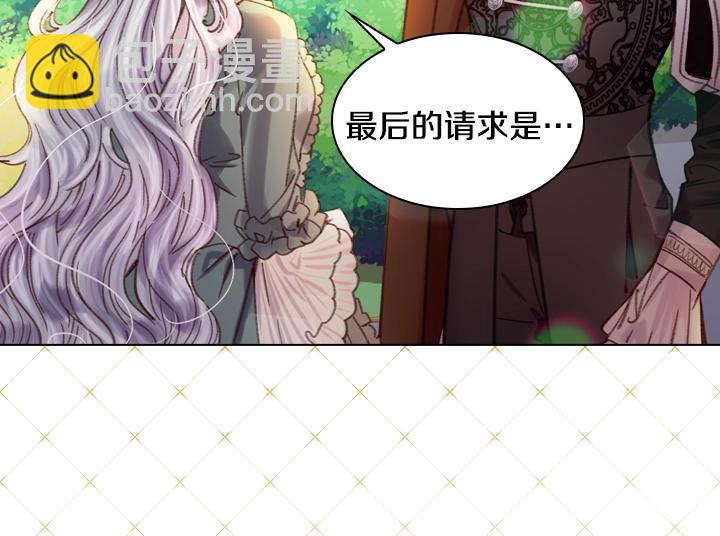 淑女的生存法則 - 第18話 假裝親密(3/4) - 8