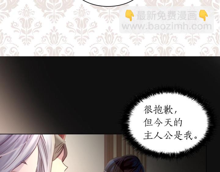淑女的生存法則 - 第18話 假裝親密(3/4) - 3