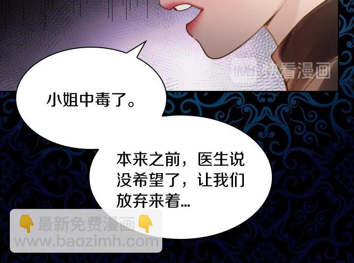 淑女的生存法則 - 第2話 肥妞盧琪娜(2/3) - 2