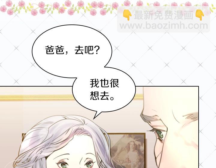 淑女的生存法則 - 第2話 肥妞盧琪娜(2/3) - 3