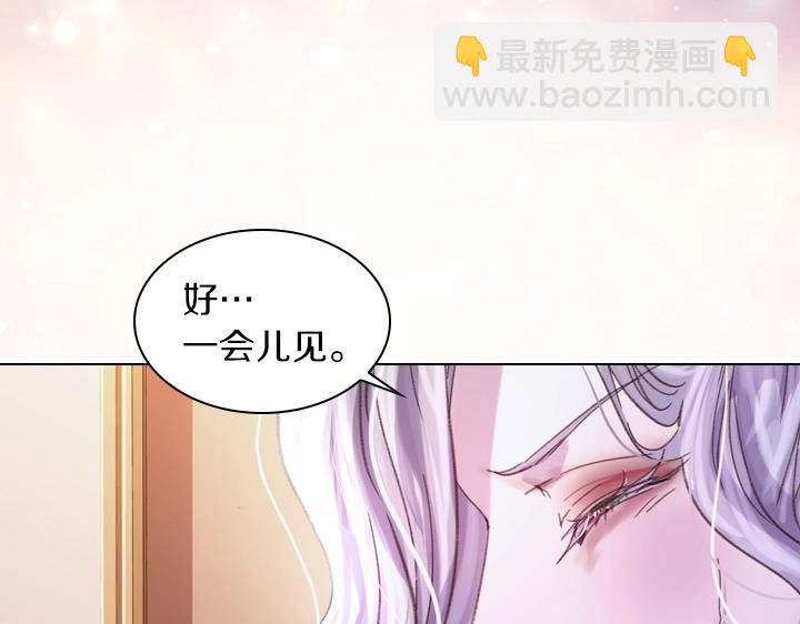 淑女的生存法則 - 第20話 “反客爲主”(3/3) - 3