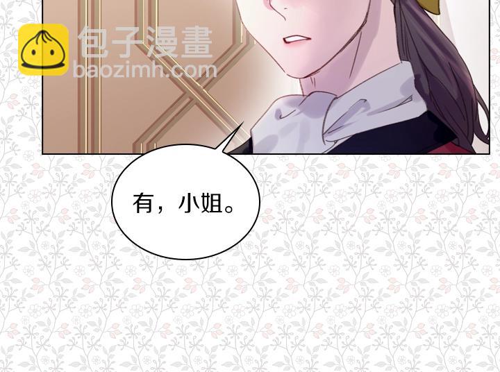 淑女的生存法則 - 第20話 “反客爲主”(3/3) - 4