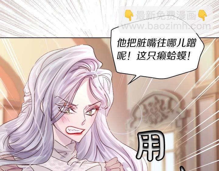 淑女的生存法則 - 第20話 “反客爲主”(3/3) - 1