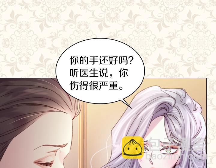 淑女的生存法則 - 第20話 “反客爲主”(3/3) - 5