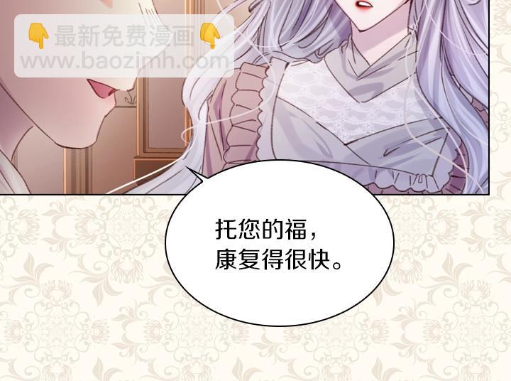 淑女的生存法則 - 第20話 “反客爲主”(3/3) - 6