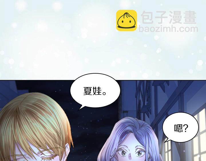 淑女的生存法則 - 第26話 原諒(3/3) - 5