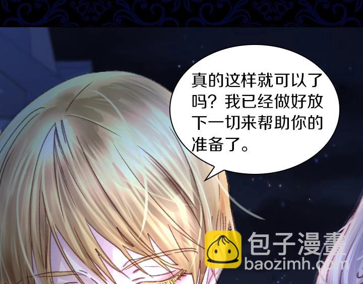 淑女的生存法則 - 第26話 原諒(3/3) - 1