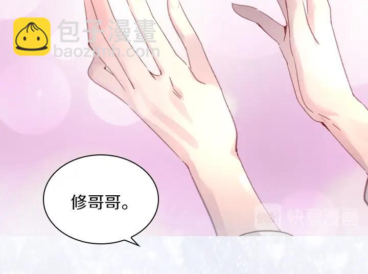 淑女的生存法則 - 第26話 原諒(3/3) - 4