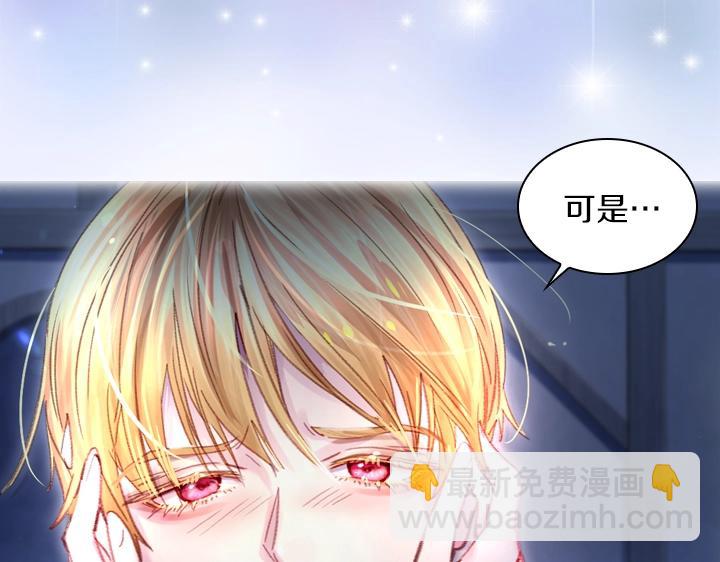 淑女的生存法則 - 第26話 原諒(3/3) - 3