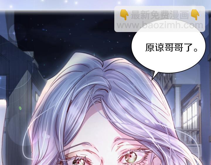 淑女的生存法則 - 第26話 原諒(3/3) - 5