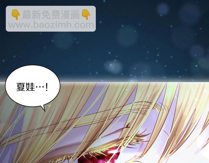 淑女的生存法則 - 第26話 原諒(3/3) - 3