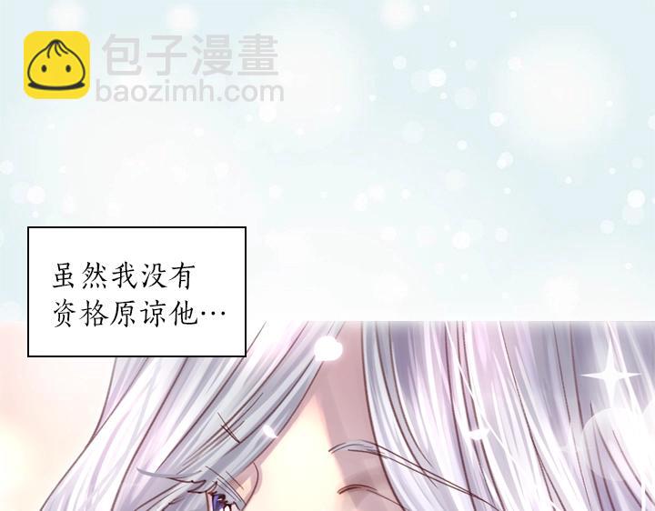 淑女的生存法則 - 第26話 原諒(3/3) - 1