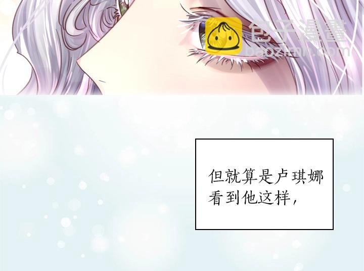 淑女的生存法則 - 第26話 原諒(3/3) - 2