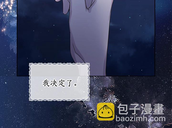 淑女的生存法則 - 第30話 給我(4/4) - 2