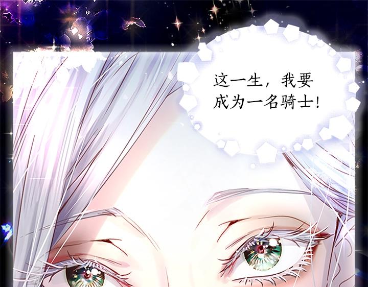 淑女的生存法則 - 第30話 給我(4/4) - 1