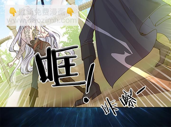 淑女的生存法則 - 第30話 給我(2/4) - 2