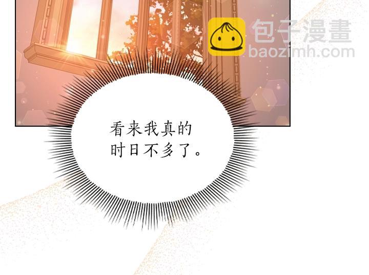 淑女的生存法則 - 第32話 對決開始(3/3) - 2