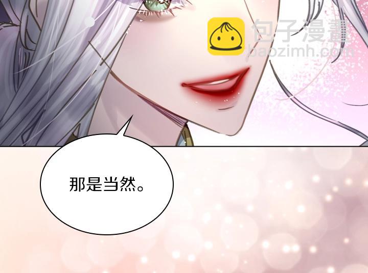 淑女的生存法則 - 第32話 對決開始(3/3) - 4