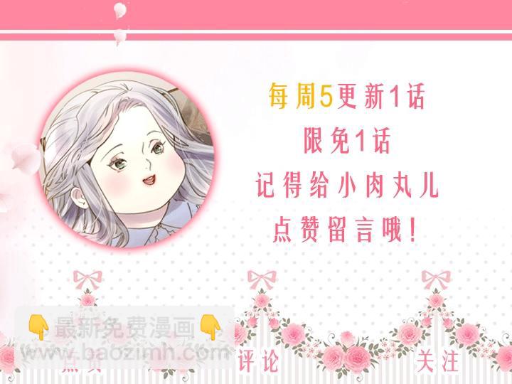 淑女的生存法則 - 第32話 對決開始(3/3) - 4