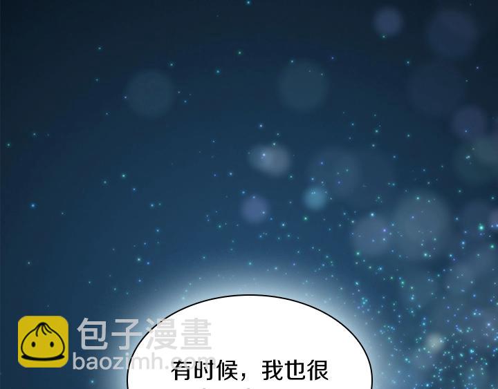 淑女的生存法則 - 第4話 危機時刻(2/3) - 5
