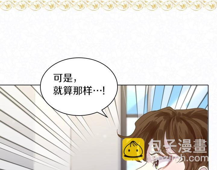 淑女的生存法則 - 第40話 緣分(3/3) - 5