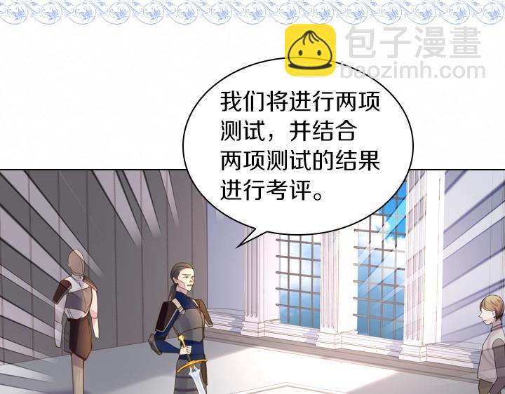 淑女的生存法則 - 第40話 緣分(3/3) - 3