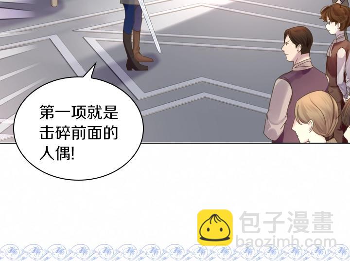 淑女的生存法則 - 第40話 緣分(3/3) - 4