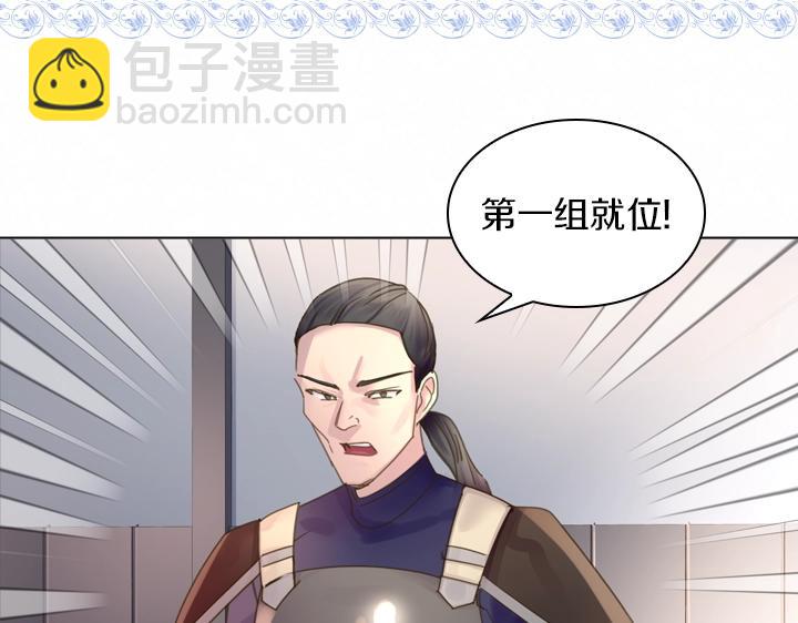 淑女的生存法則 - 第40話 緣分(3/3) - 5