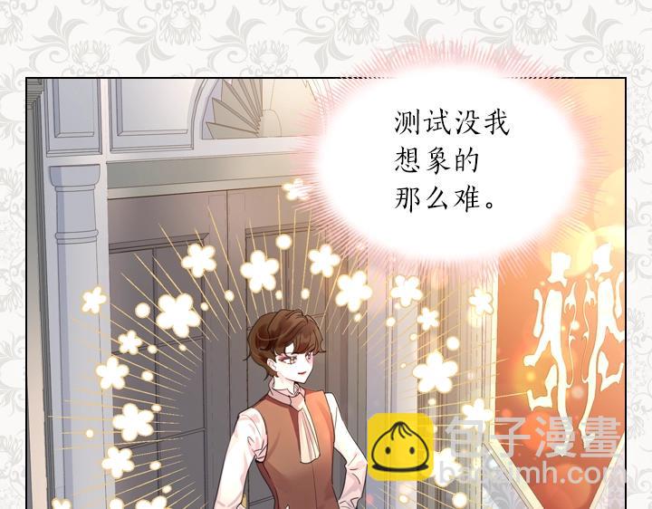 淑女的生存法則 - 第40話 緣分(3/3) - 5