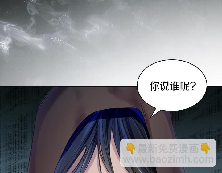 淑女的生存法則 - 第40話 緣分(3/3) - 5