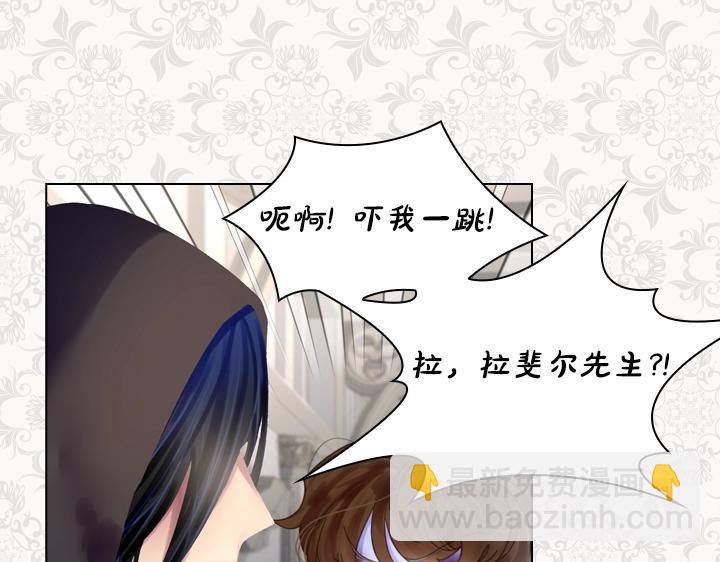 淑女的生存法則 - 第40話 緣分(3/3) - 1