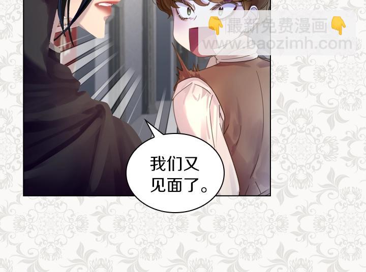 淑女的生存法則 - 第40話 緣分(3/3) - 2