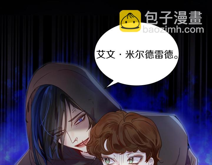 淑女的生存法則 - 第40話 緣分(3/3) - 3