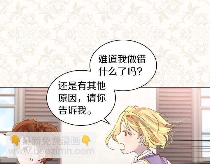 淑女的生存法則 - 第40話 緣分(2/3) - 5