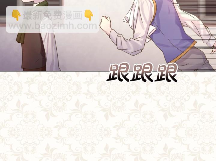 淑女的生存法則 - 第40話 緣分(2/3) - 6