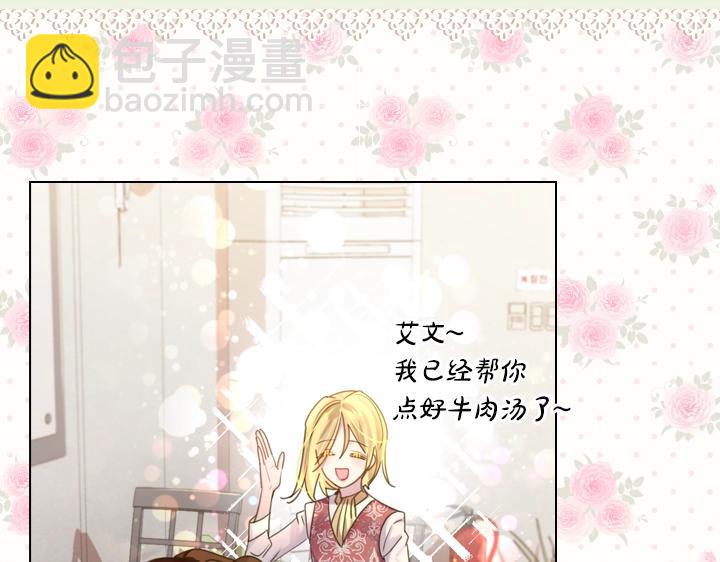 淑女的生存法則 - 第40話 緣分(2/3) - 1