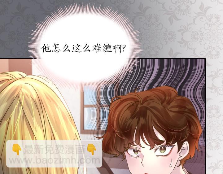 淑女的生存法則 - 第40話 緣分(2/3) - 5