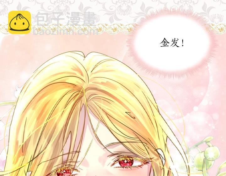 淑女的生存法則 - 第40話 緣分(2/3) - 7