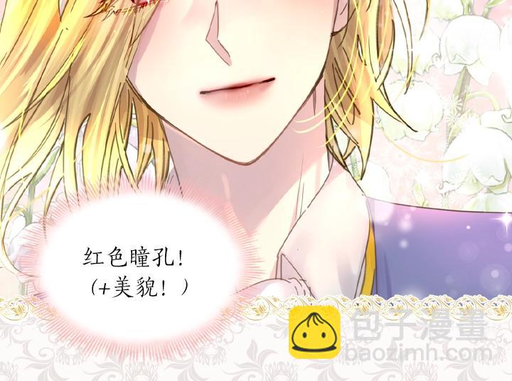 淑女的生存法則 - 第40話 緣分(2/3) - 8