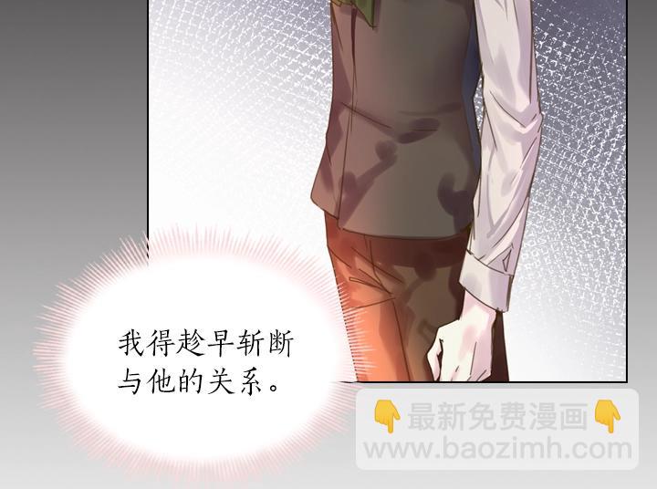 淑女的生存法則 - 第40話 緣分(2/3) - 4